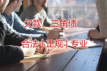 平阳清账公司